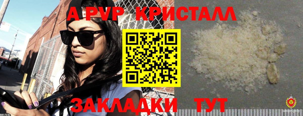 Alpha PVP кристаллы Буйнакск