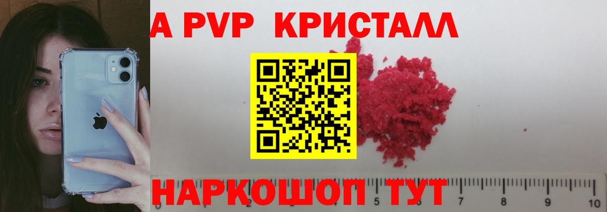 что такое наркотик  Alpha-PVP  APVP Соль  Буйнакск  Alfa_PVP СК КРИС  Вход с VPN  A PVP кристаллы 