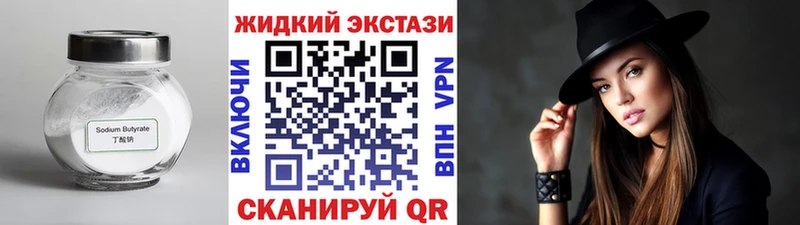 KRAKEN ССЫЛКА  где купить   Буйнакск  БУТИРАТ жидкий экстази 