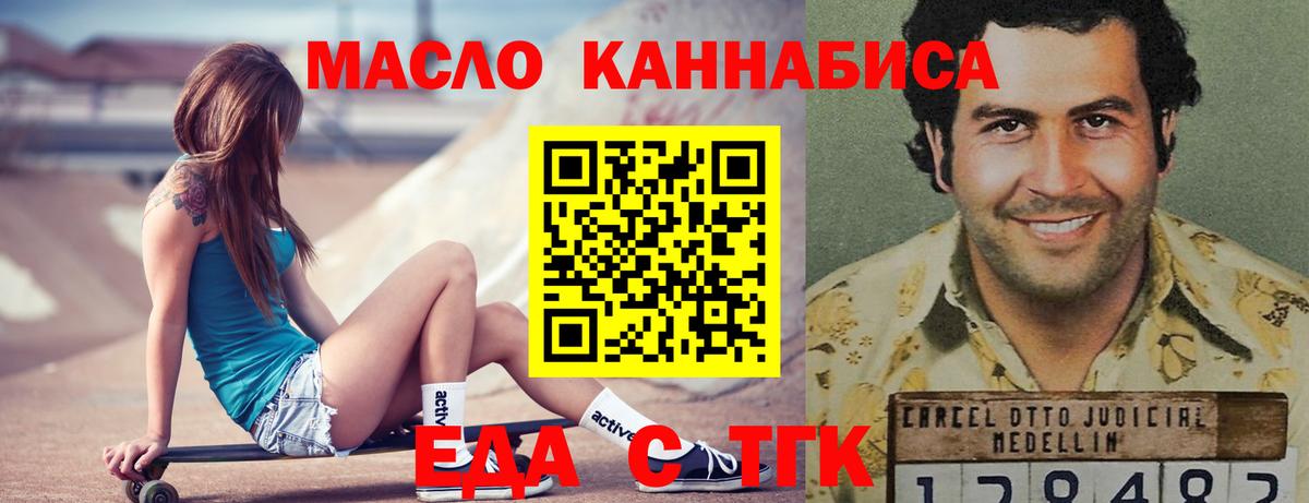 Cannafood марихуана  Вход с VPN  Буйнакск 
