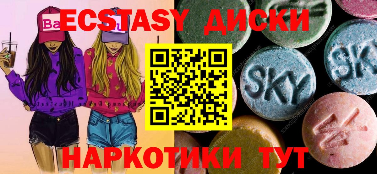 Ecstasy XTC Буйнакск