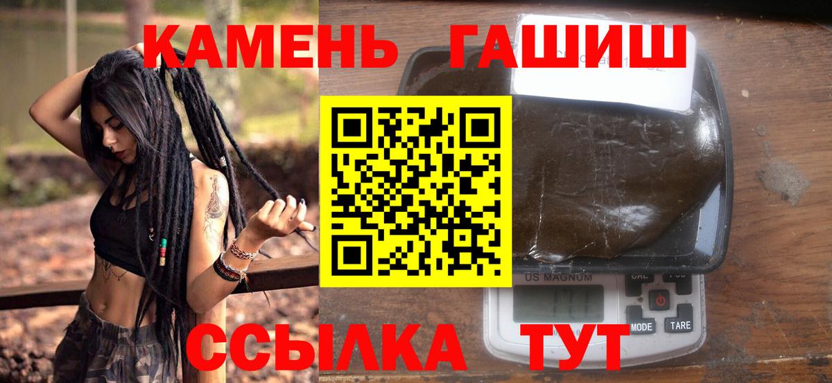 ГАШИШ убойный  ГАШ hashish  Буйнакск  Вход с VPN 