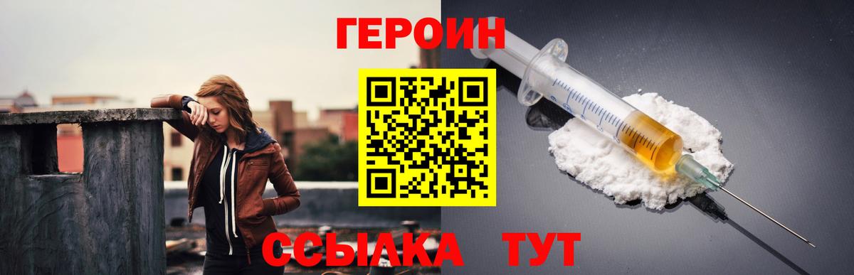 ГЕРОИН хмурый Буйнакск