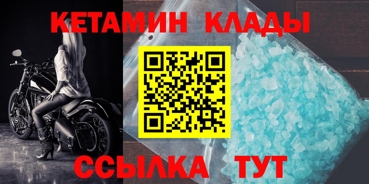 Буйнакск  Кетамин ketamine  Вход с VPN  КЕТАМИН VHQ 