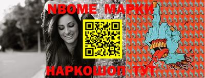 первитин Новокубанск