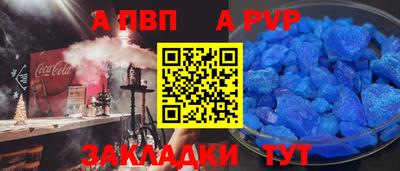 apvp Обь