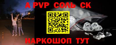 первитин Новокубанск