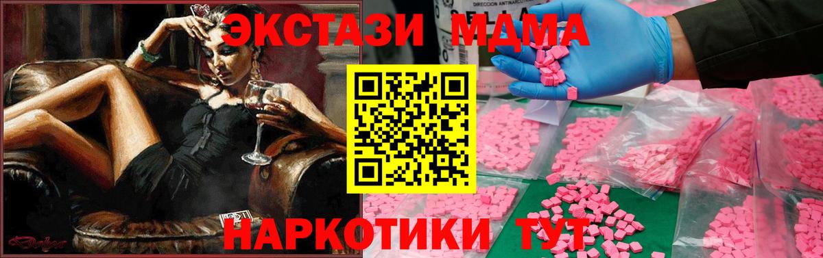 MDMA VHQ  Вход с VPN  Буйнакск  MDMA VHQ 