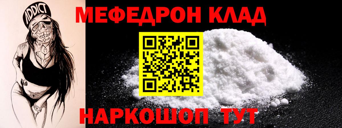 МЕФ mephedrone  МЕФ  Вход с VPN  Буйнакск  Мефедрон кристаллы 