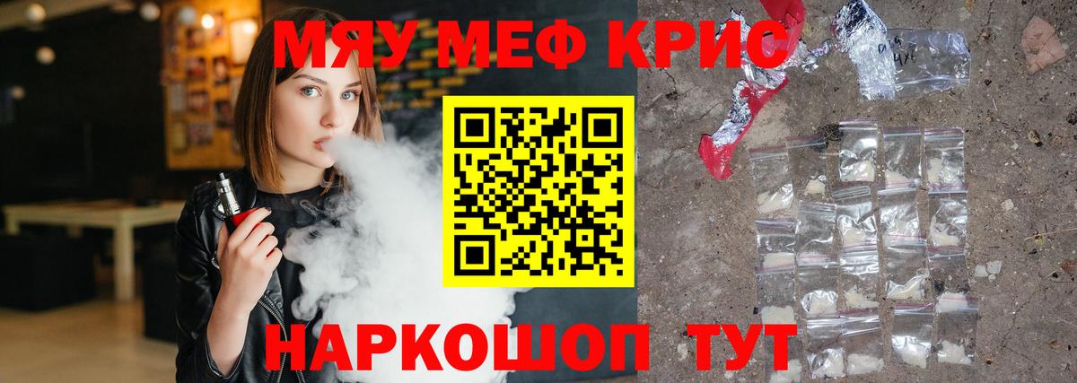 МЕФ мука Буйнакск