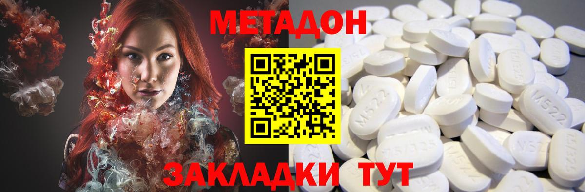 МЕТАДОН methadone  Вход с VPN  площадка телеграм  Буйнакск  Метадон VHQ  ОМГ ОМГ как войти 