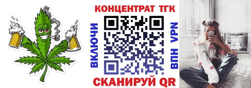 ТГК вейп с тгк Буйнакск