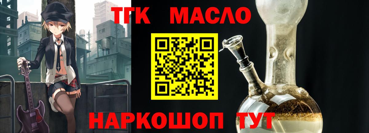 ТГК концентрат Буйнакск