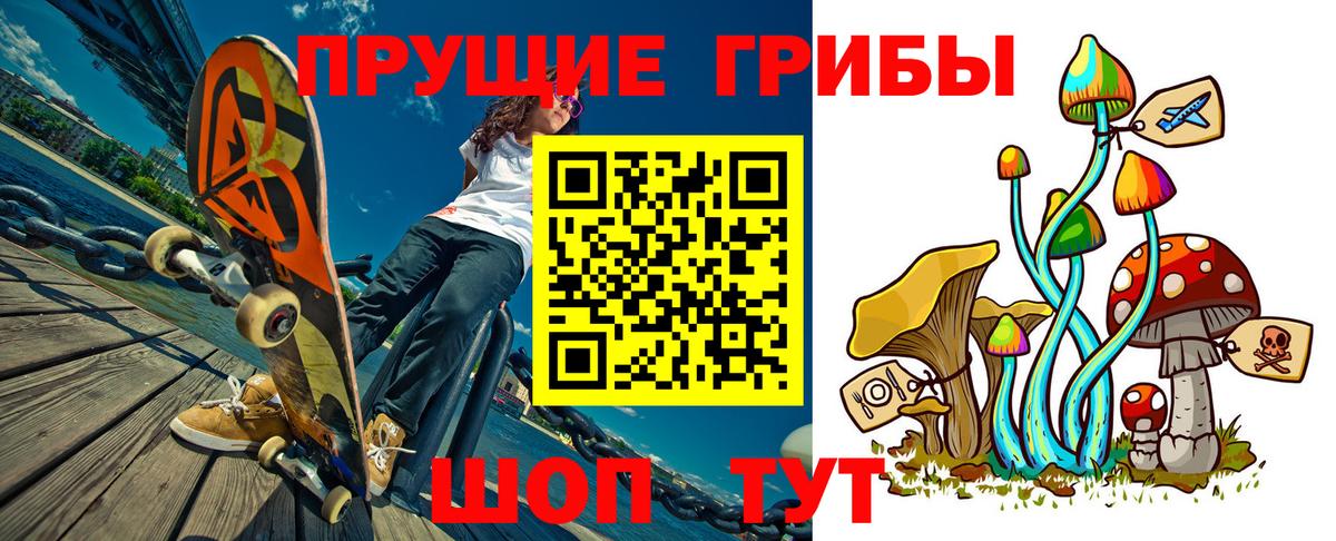 Псилоцибиновые грибы MAGIC MUSHROOMS Буйнакск